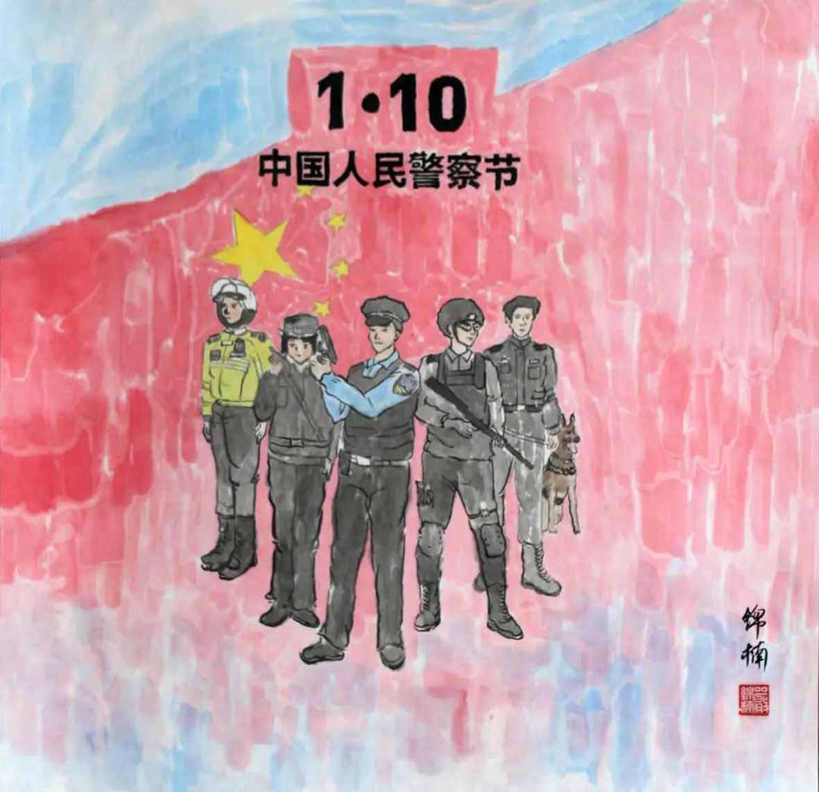 【你好,中国人民警察节】一组手绘,致敬人民警察