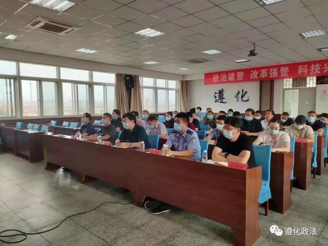 遵化迅速贯彻落实唐山市扫黑除恶常态化暨重点行业领域整治推进会精神