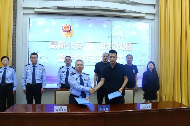 高新公安:警企联手 共筑平安-唐山长安网群-长城网站群系统